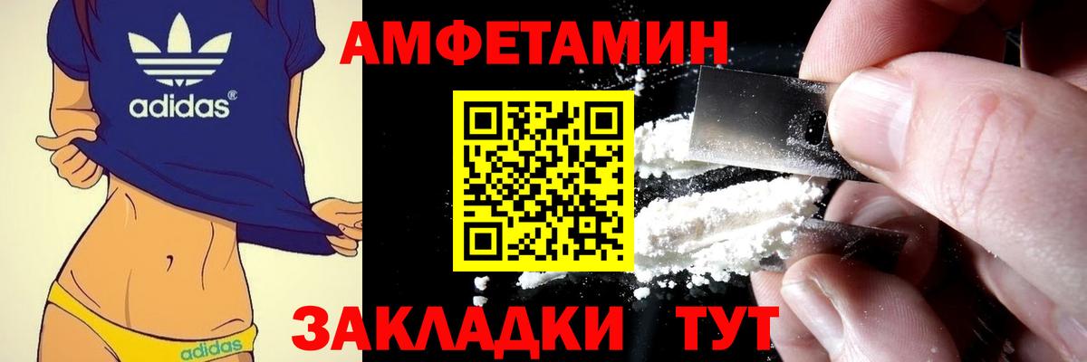 Amphetamine  даркнет Telegram  Нарткала  Амфетамин Розовый  Вход с VPN 