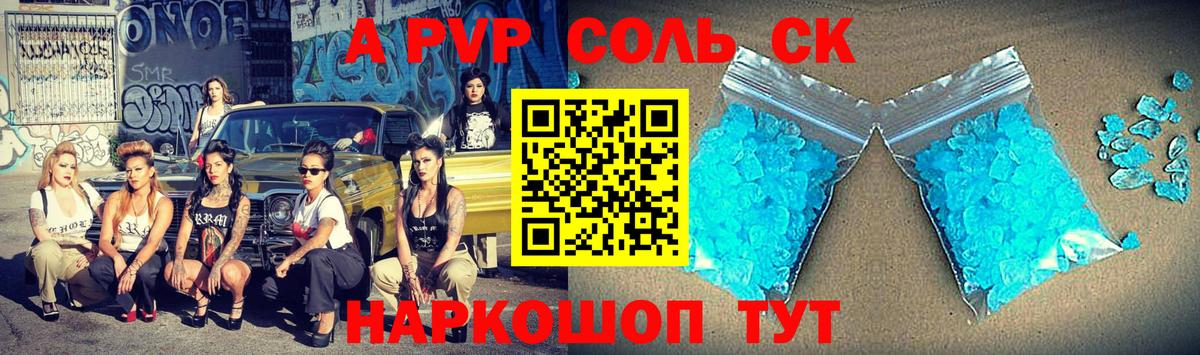Нарткала  Alpha PVP VHQ  Alpha PVP  Вход с VPN  Alfa_PVP СК КРИС  Alpha-PVP СК КРИС 