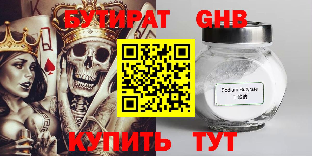 БУТИРАТ BDO  Вход с VPN  Нарткала 