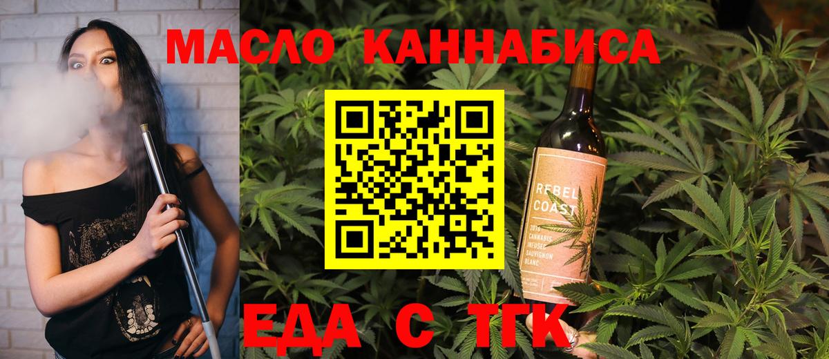 Cannafood конопля  Вход с VPN  Нарткала 