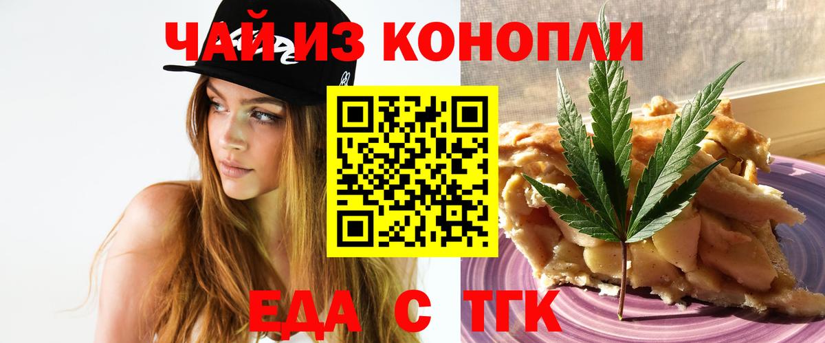Cannafood марихуана Нарткала