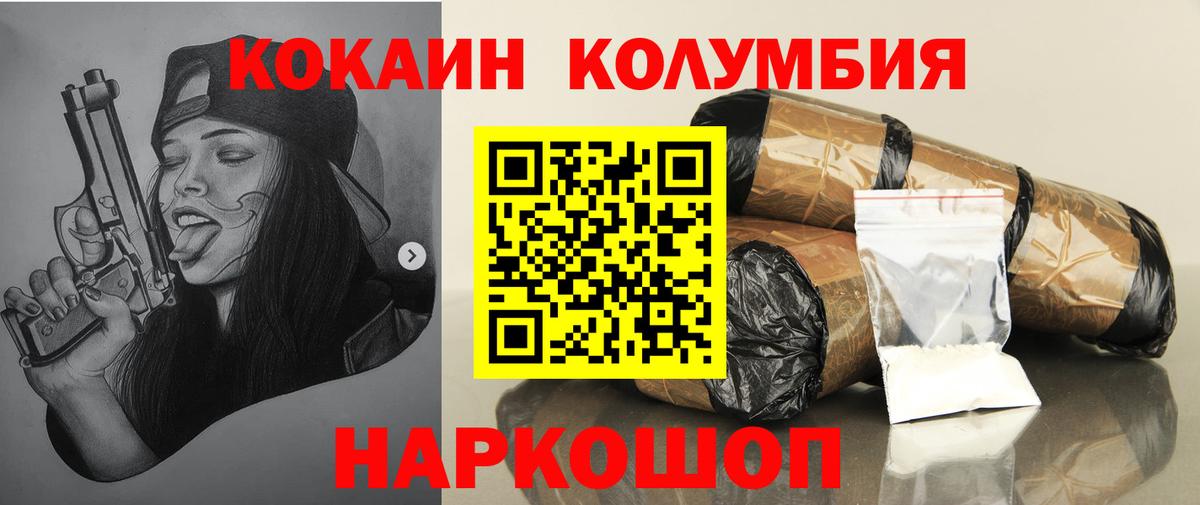 КОКАИН Перу Нарткала