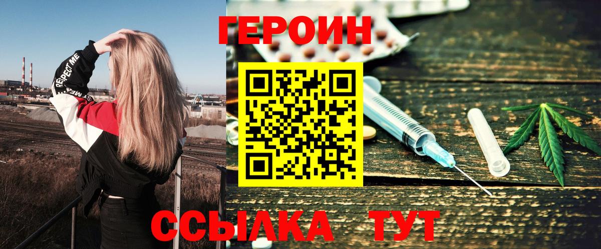 ГЕРОИН белый Нарткала