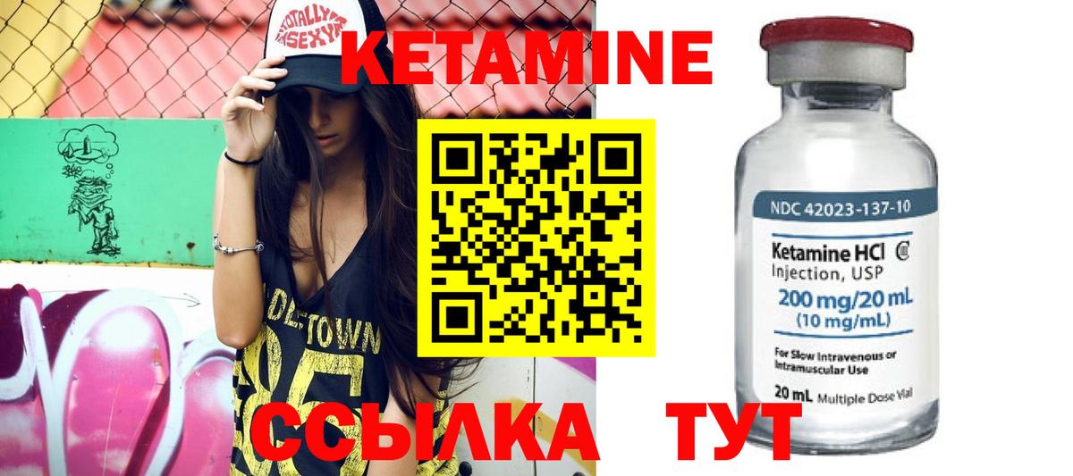 КЕТАМИН VHQ  Вход с VPN  Нарткала 