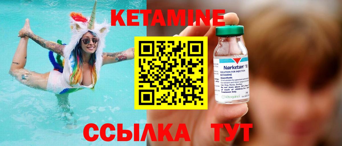 КЕТАМИН VHQ Нарткала