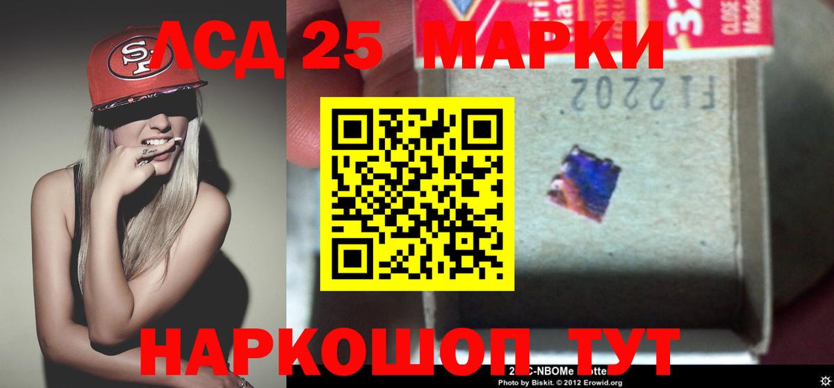 LSD-25 экстази кислота Нарткала