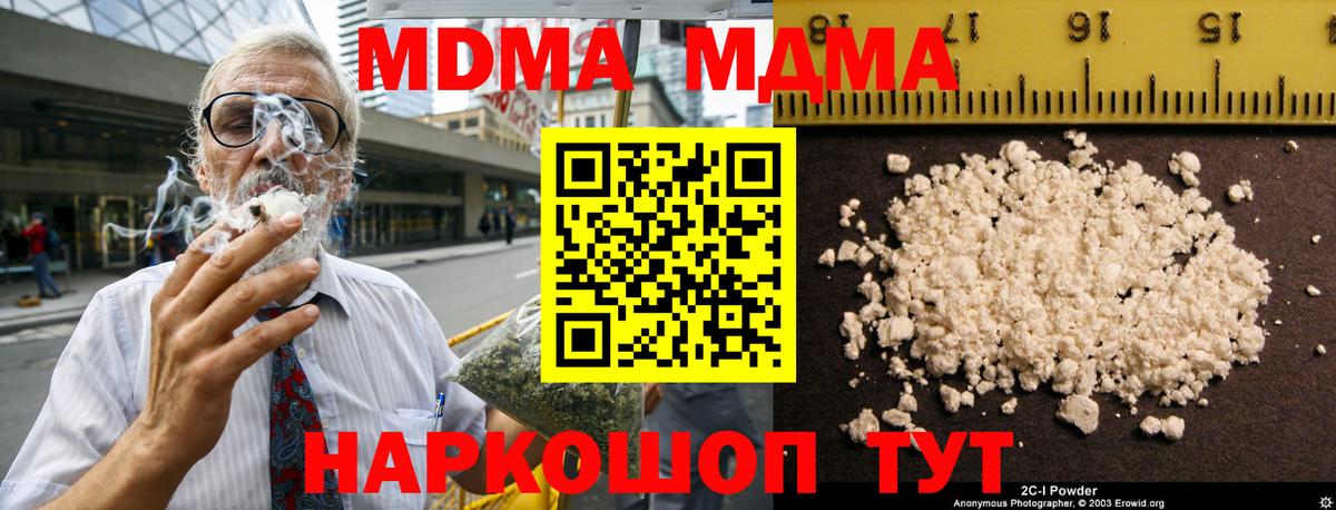 Нарткала  МДМА молли  Вход с VPN  MDMA crystal 