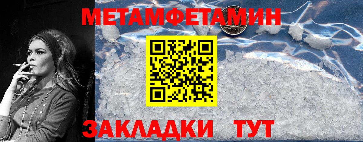 Метамфетамин Декстрометамфетамин 99.9%  Вход с VPN  Нарткала 