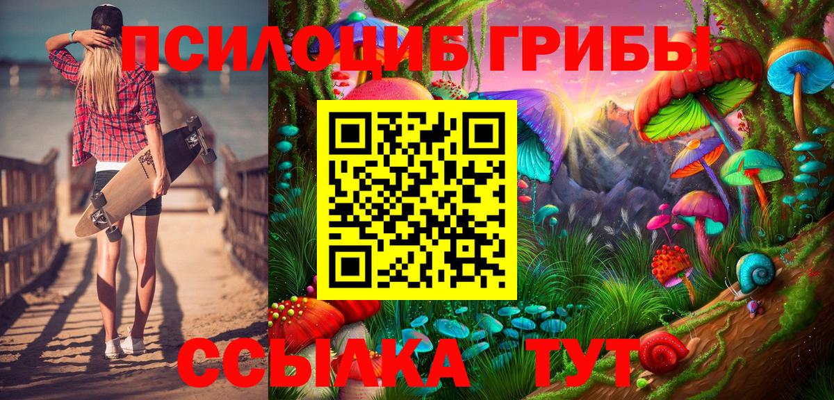 Псилоцибиновые грибы MAGIC MUSHROOMS Нарткала